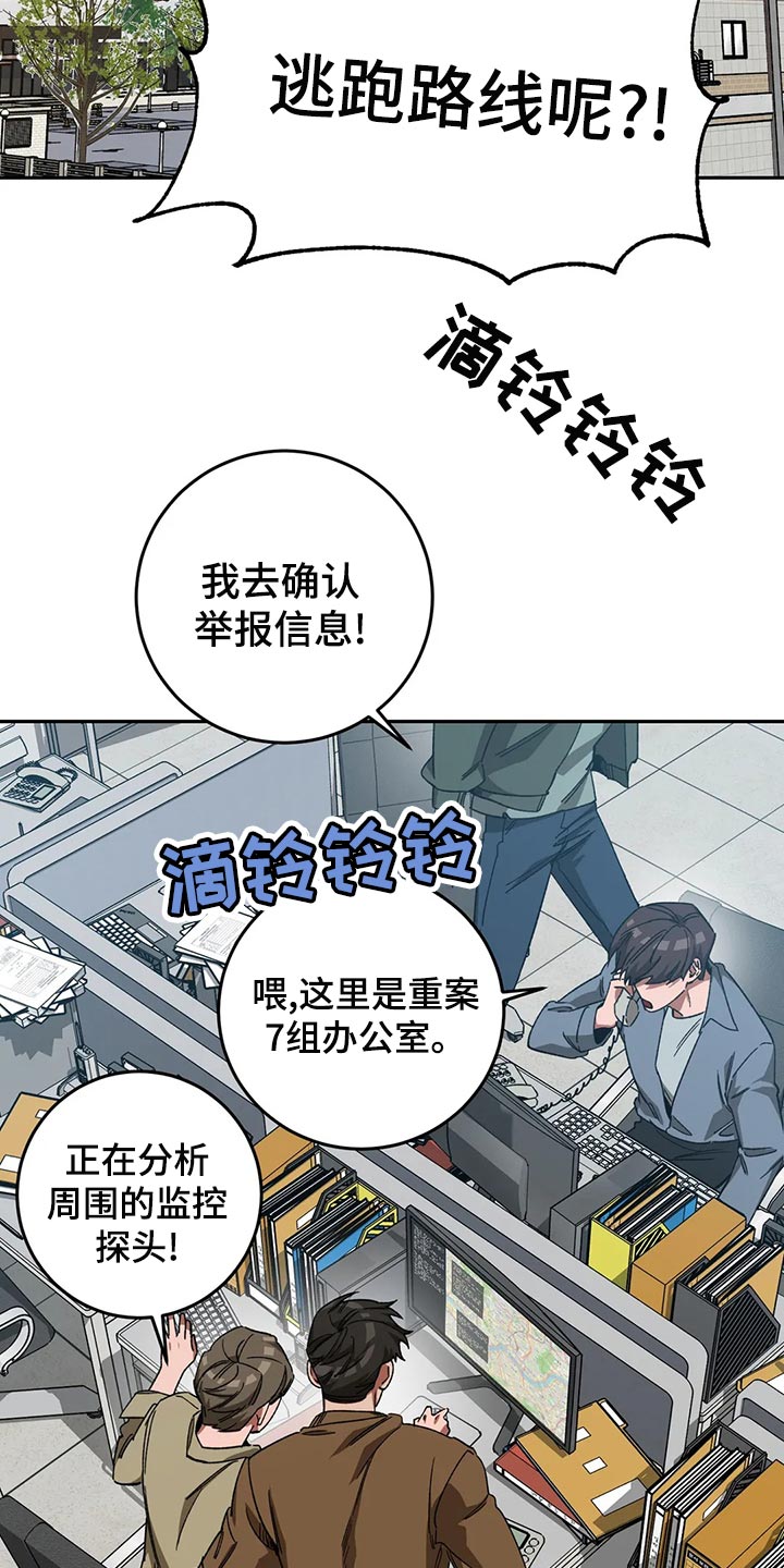 网易盲人游戏漫画,第129章：请你相信我2图