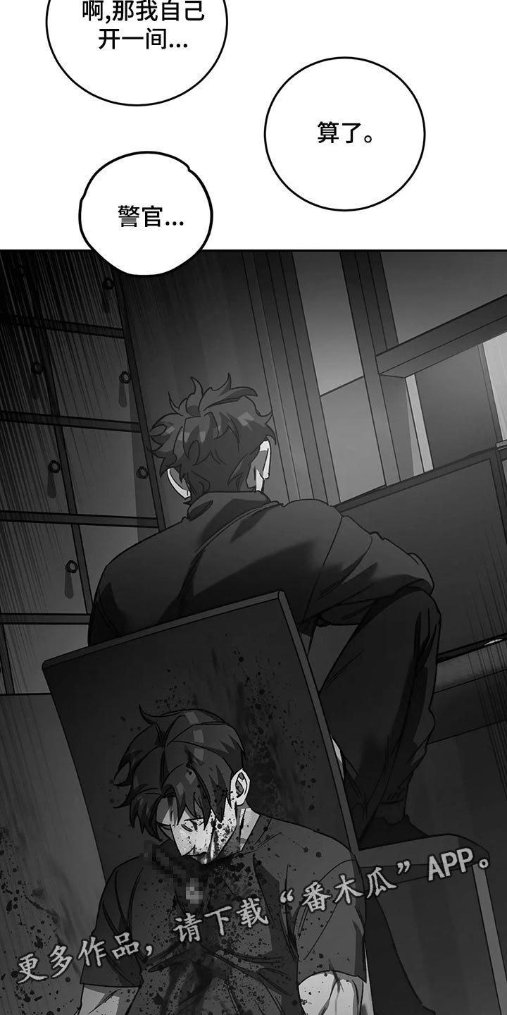 网易盲人游戏漫画,第130章：真让人为难1图