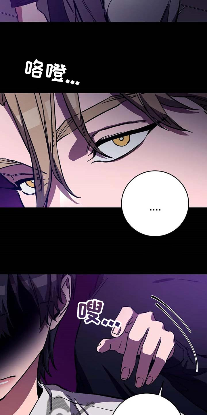 盲人游戏漫画,第76章：地狱2图