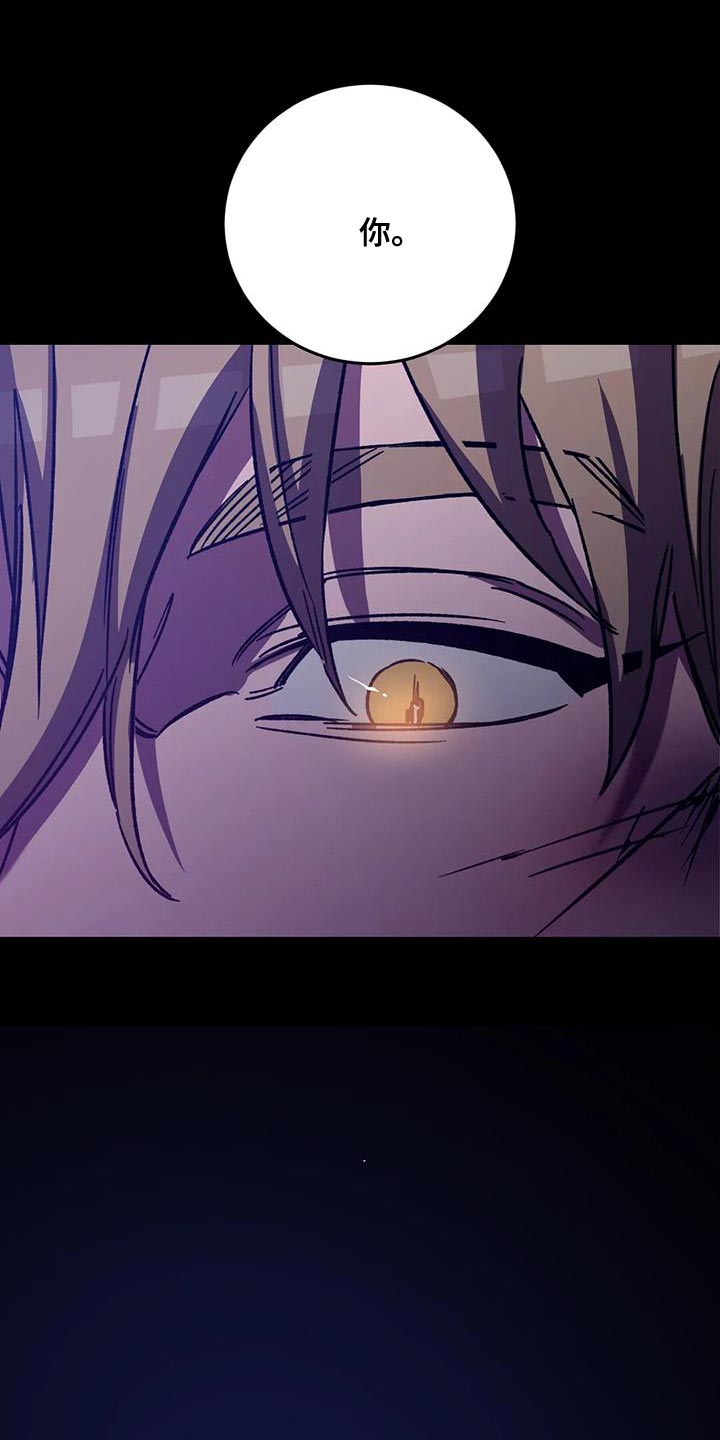 网易盲人游戏漫画,第158章：【番外】必须相信我1图