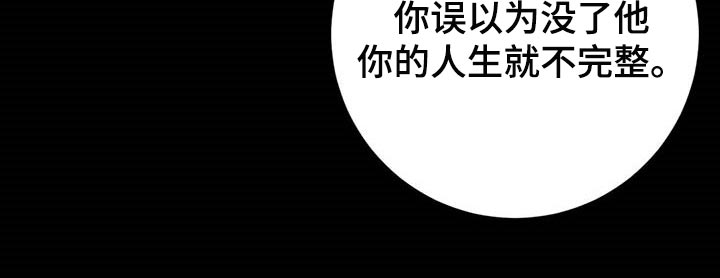 网易盲人游戏漫画,第74章：不可能2图
