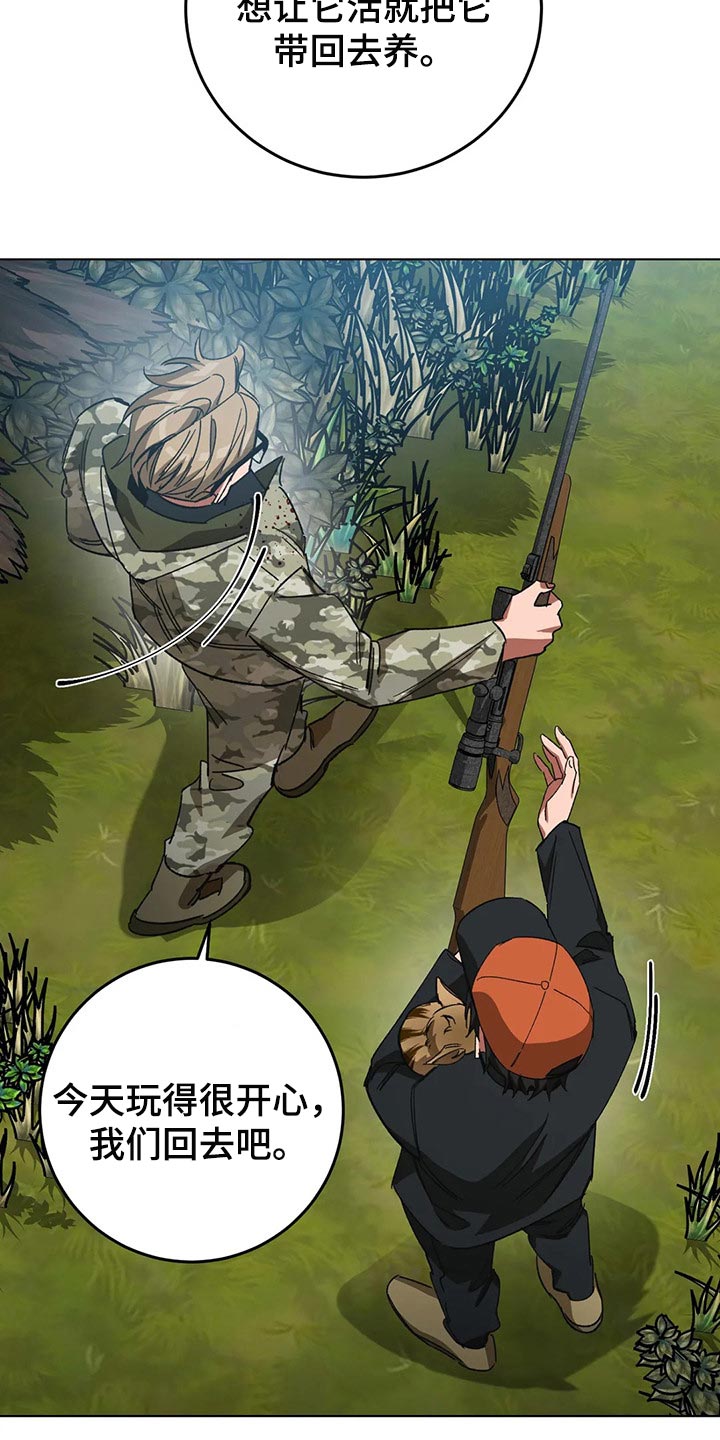 网易盲人游戏漫画,第106章：准备结束旅行吧2图