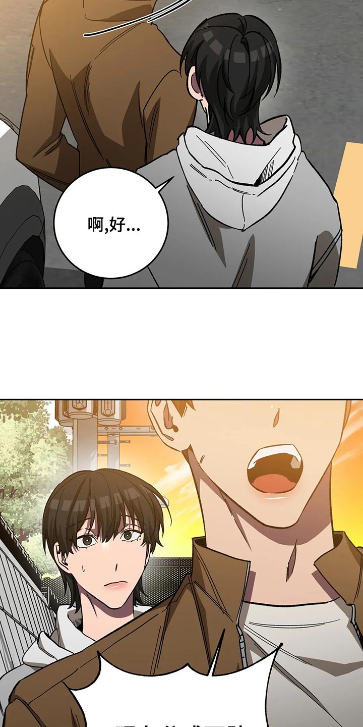 网易盲人游戏漫画,第130章：真让人为难1图