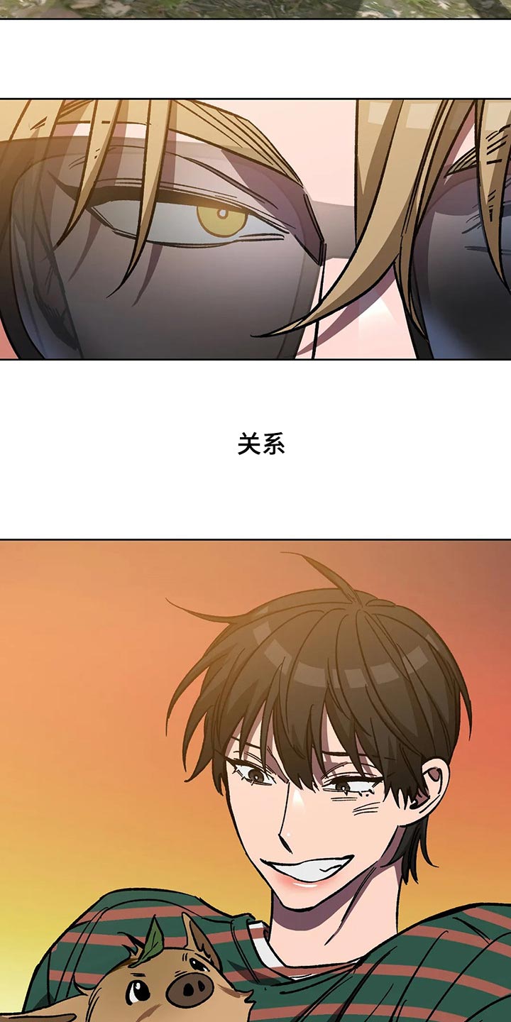盲人游戏背景音乐漫画,第110章：渴望1图