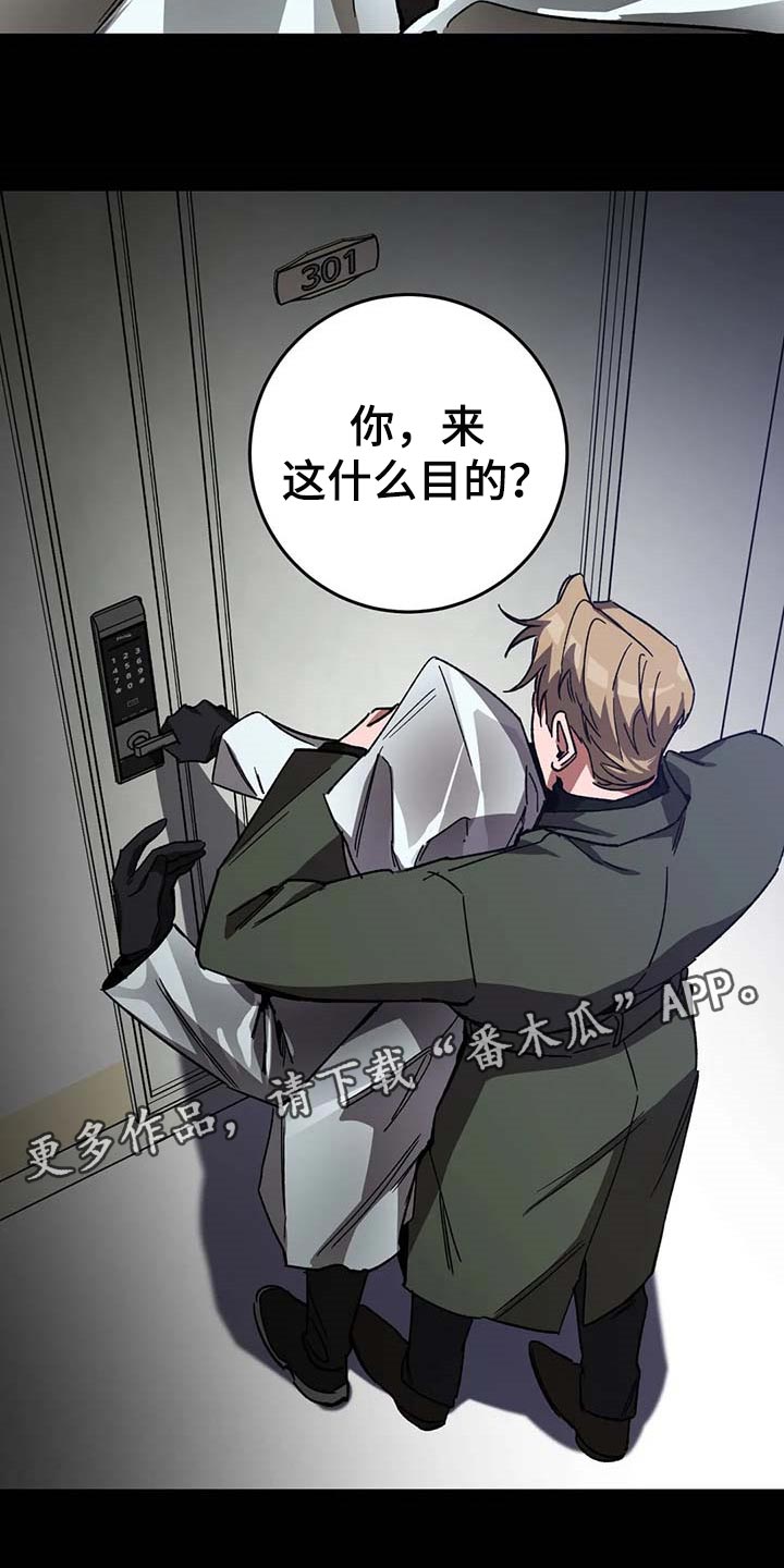 盲人游戏背景音乐漫画,第77章：幻想2图