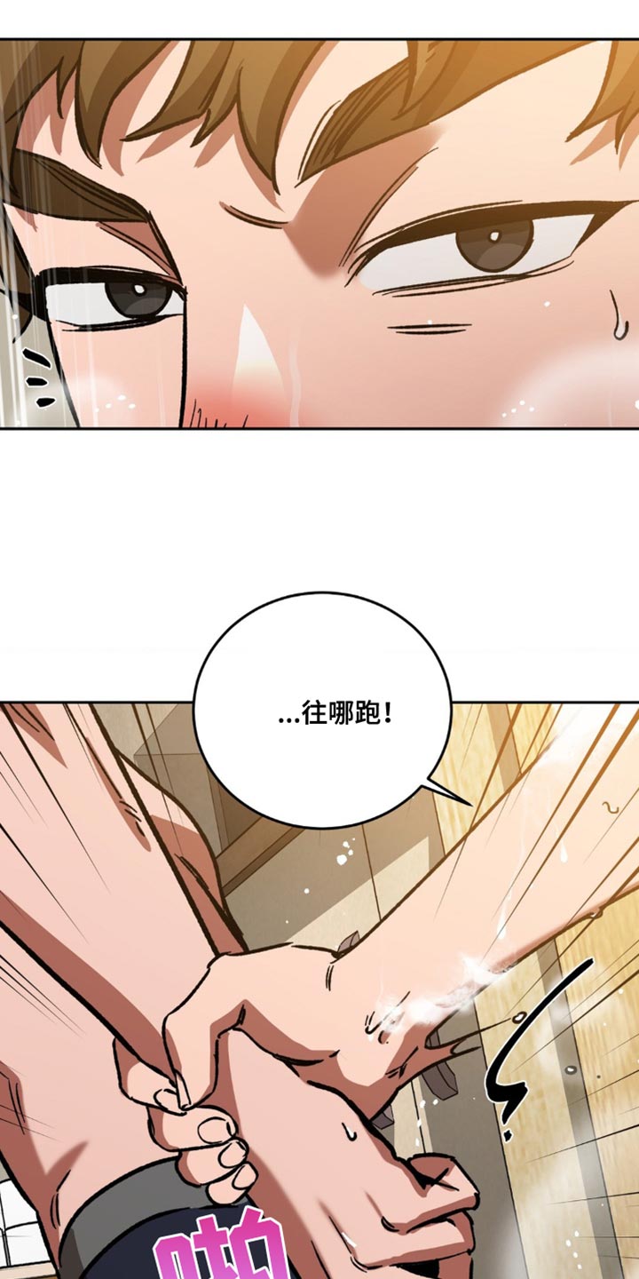 盲人游戏漫画,第166章：【番外】学着忘记2图