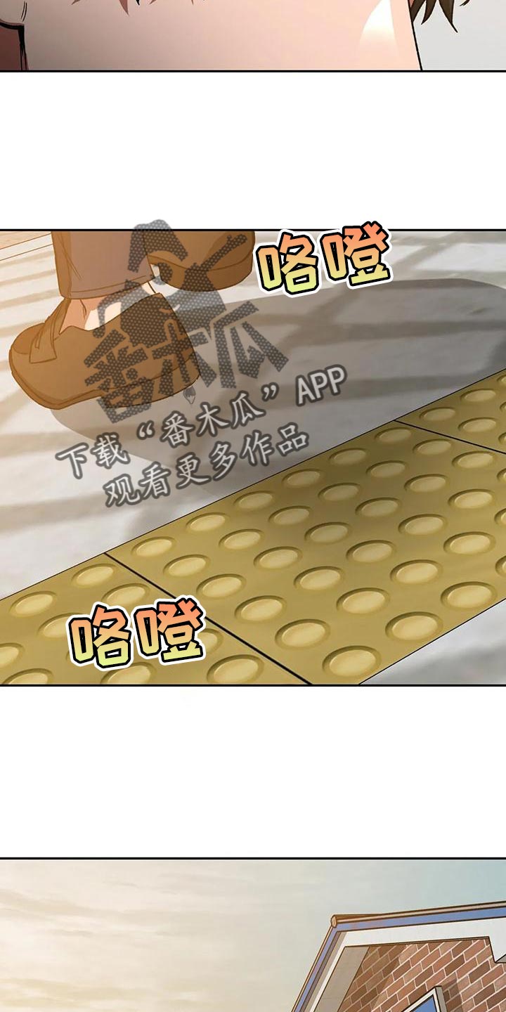 网易盲人游戏漫画,第136章：不可能发生的奇迹1图