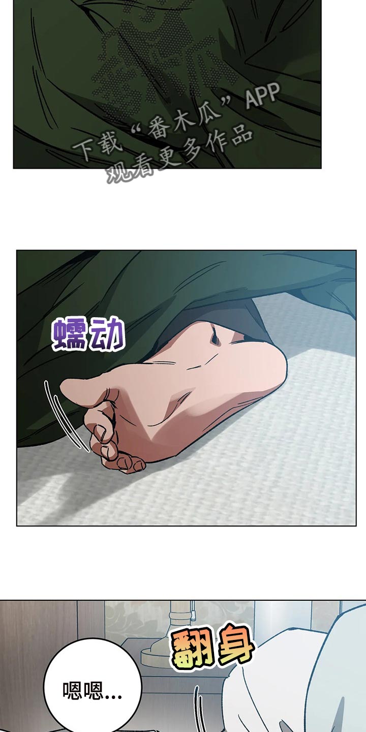网易盲人游戏漫画,第107章：喂食2图