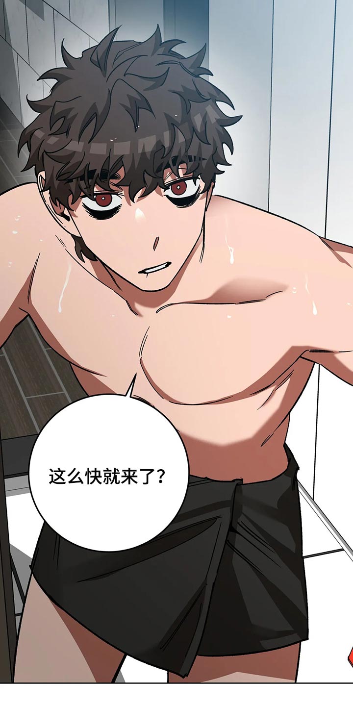 网易盲人游戏漫画,第118章：真没品1图