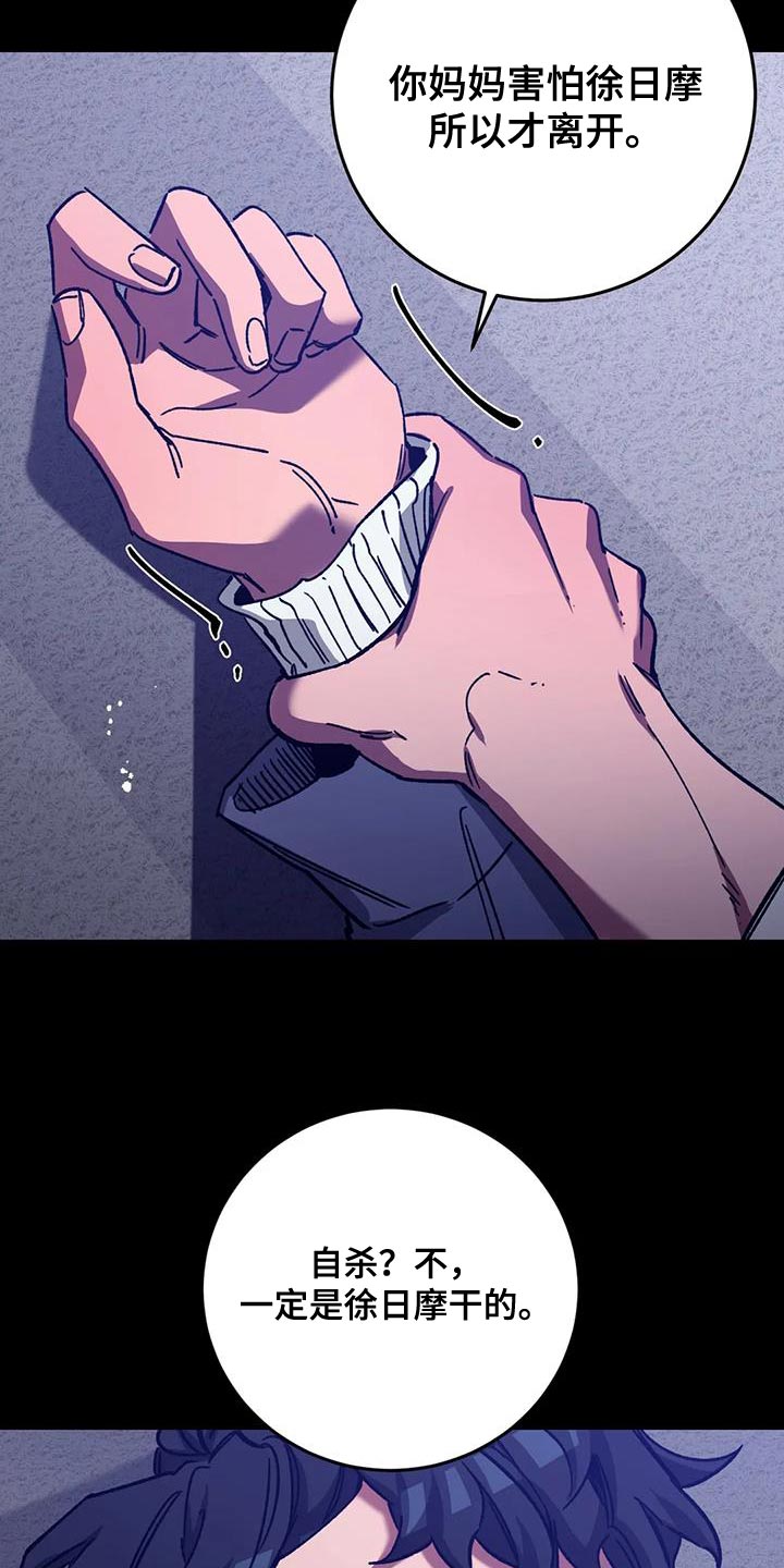 网易盲人游戏漫画,第159章：【番外】你什么都别做2图
