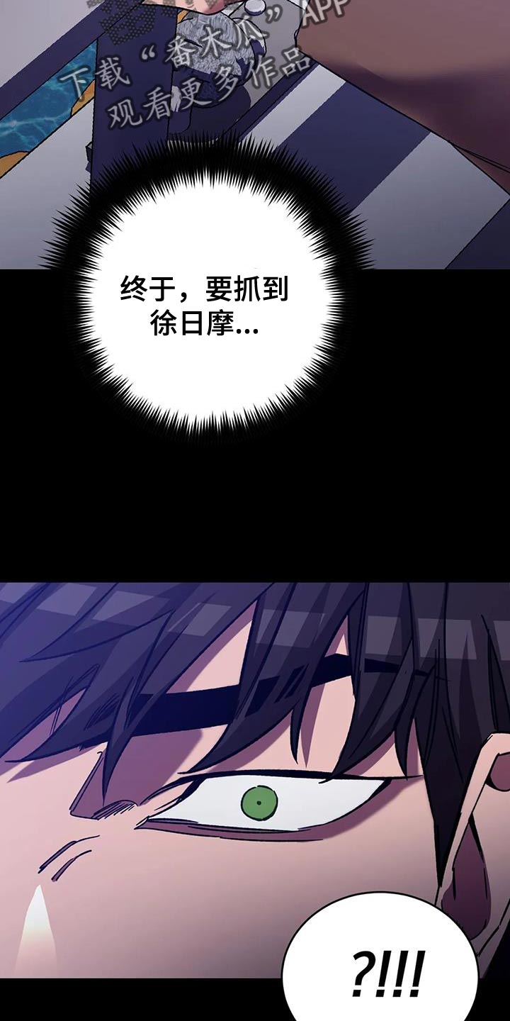 盲人游戏背景音乐漫画,第144章：扔掉的红酒1图