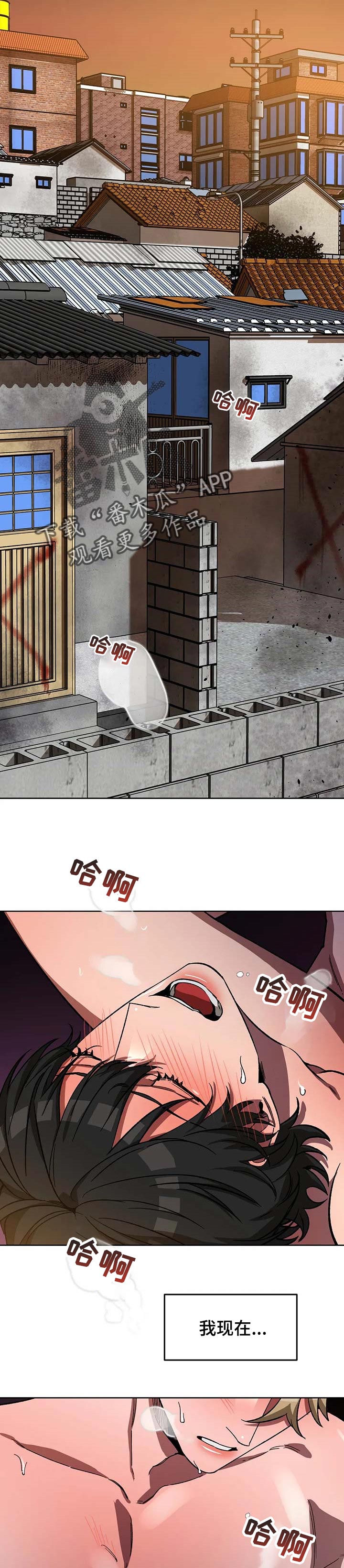 网易盲人游戏漫画,第62章：你让我更高兴1图