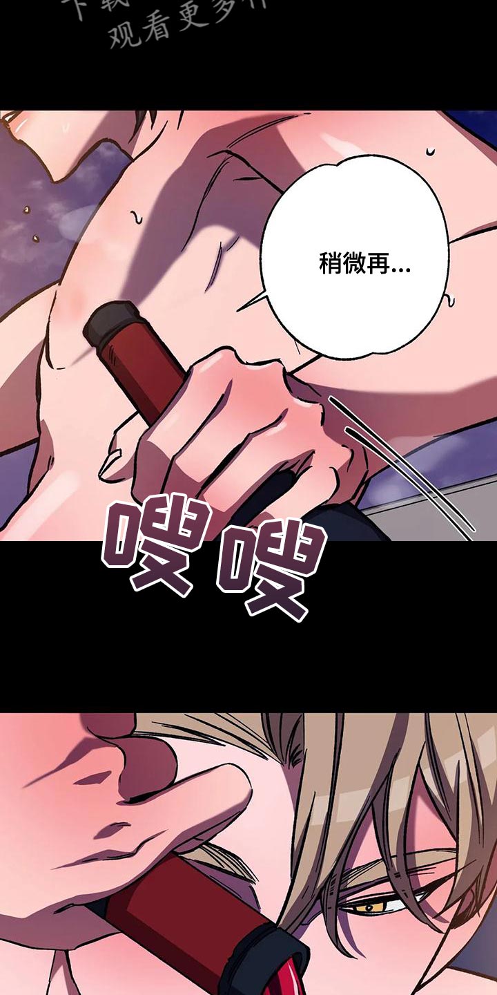 盲人游戏漫画,第141章：真是羡慕死了2图