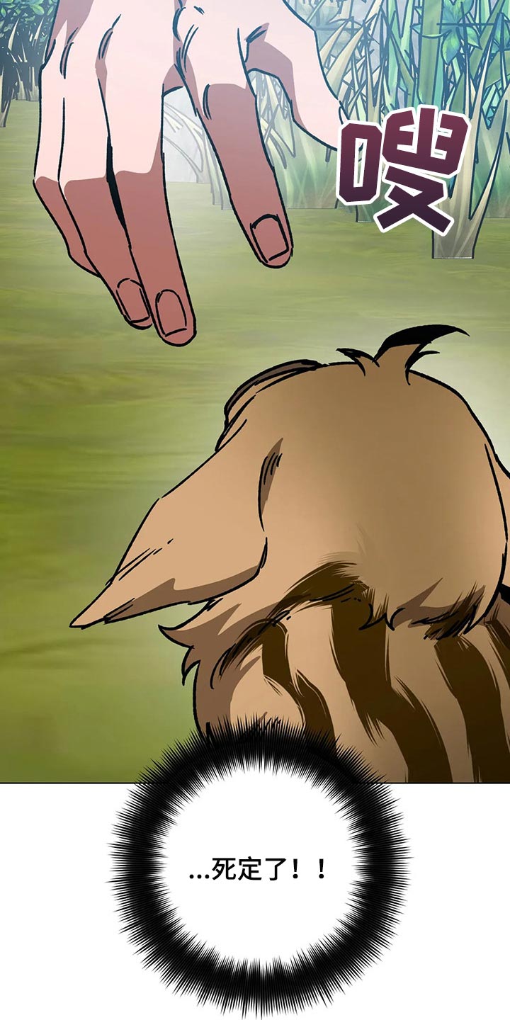 网易盲人游戏漫画,第106章：准备结束旅行吧2图
