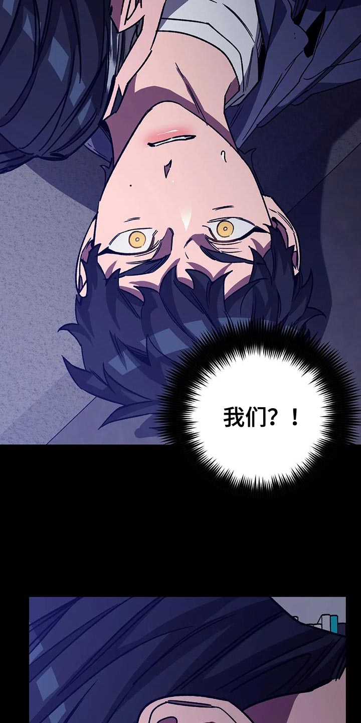 网易盲人游戏漫画,第158章：【番外】必须相信我2图