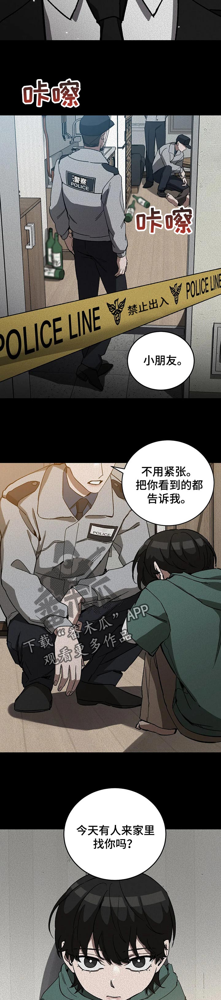 盲人游戏背景音乐漫画,第55章：你是特别的2图