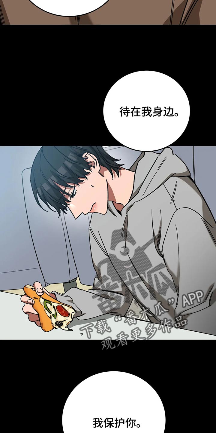 网易盲人游戏漫画,第125章：多往好处想2图