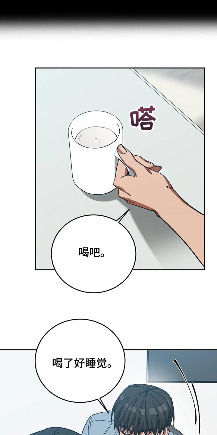 网易盲人游戏漫画,第125章：多往好处想2图