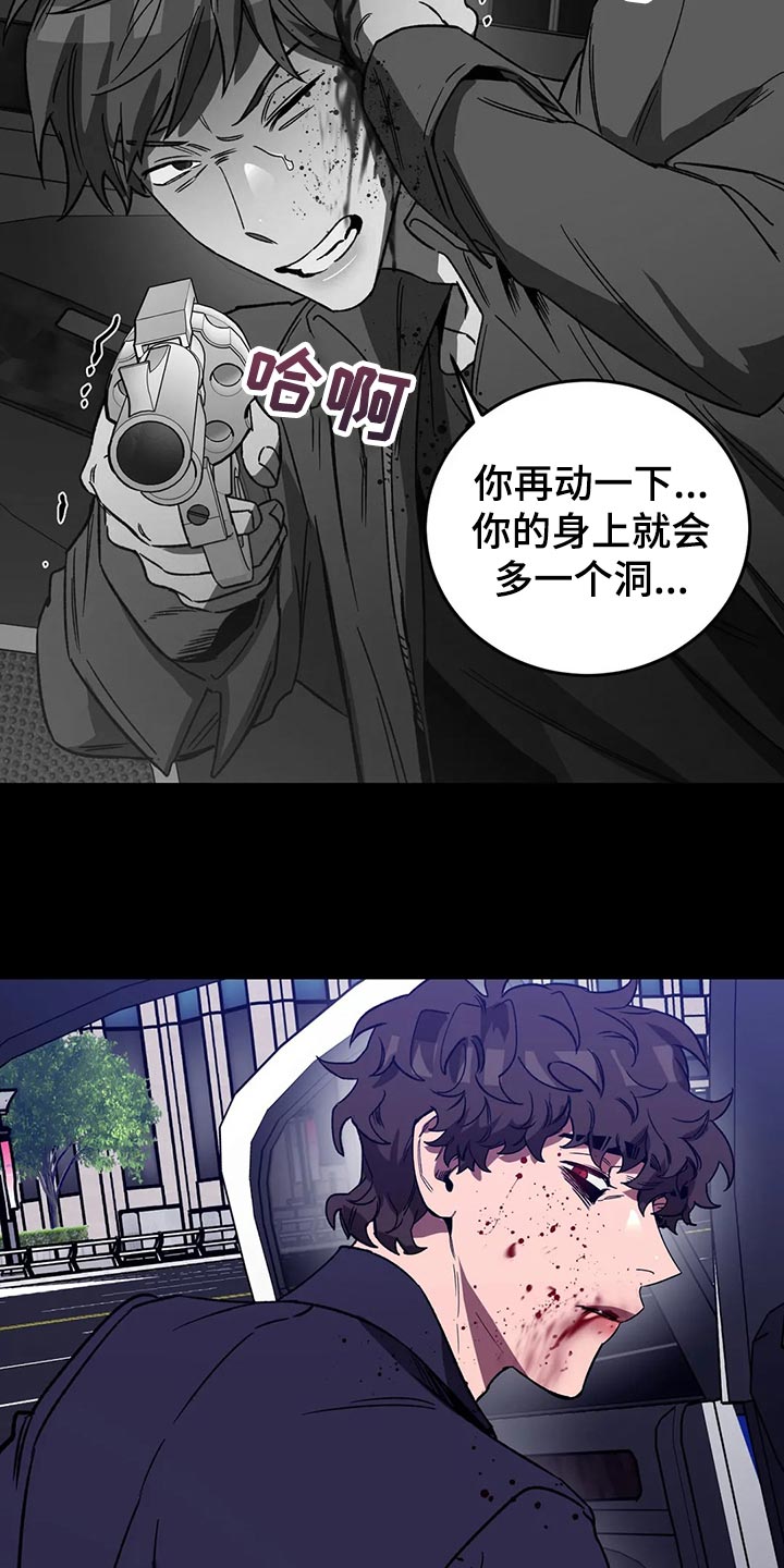 网易盲人游戏漫画,第124章：绝对不会让你活着2图