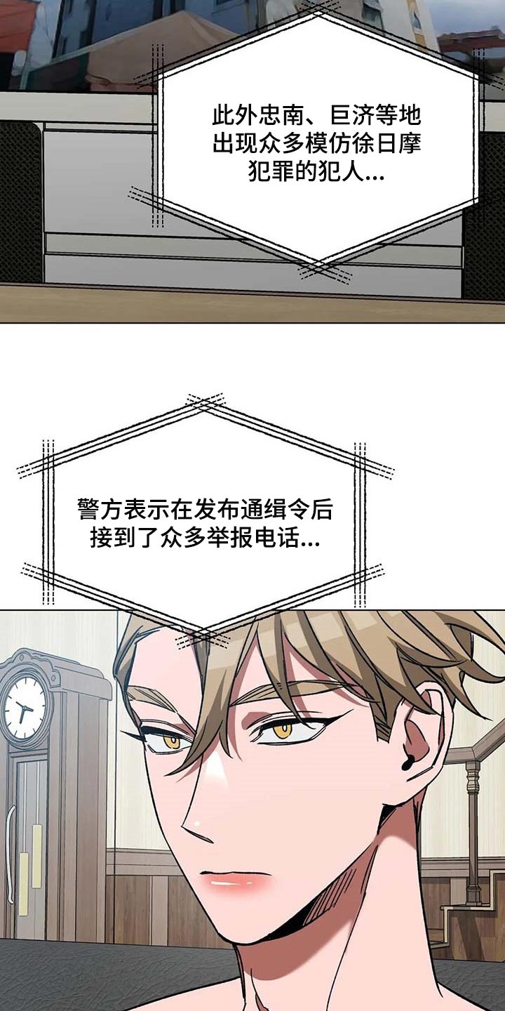 网易盲人游戏漫画,第101章：问话2图