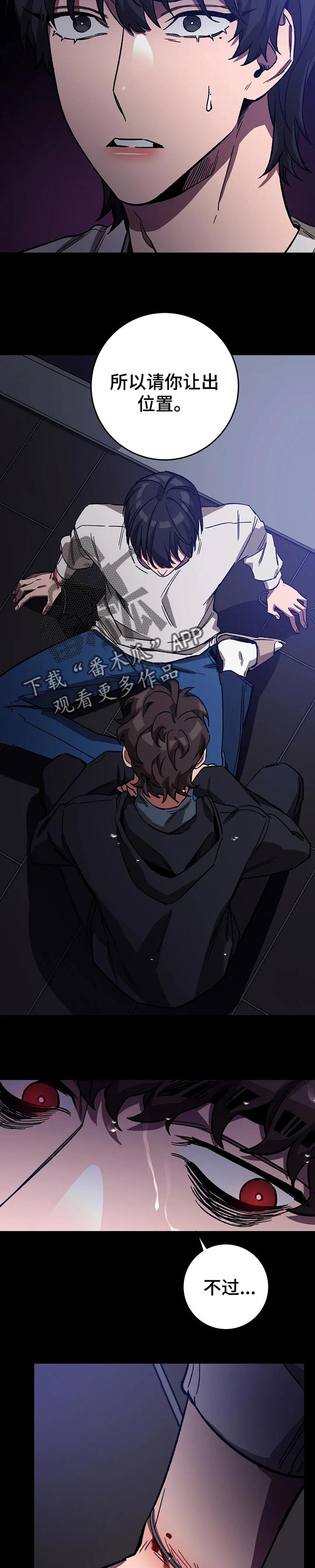 盲人游戏背景音乐漫画,第71章：目前还活着1图