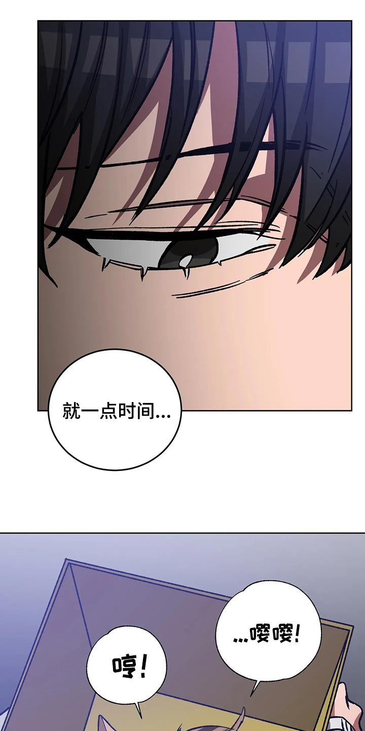 网易盲人游戏漫画,第114章：野猪不是玩具2图