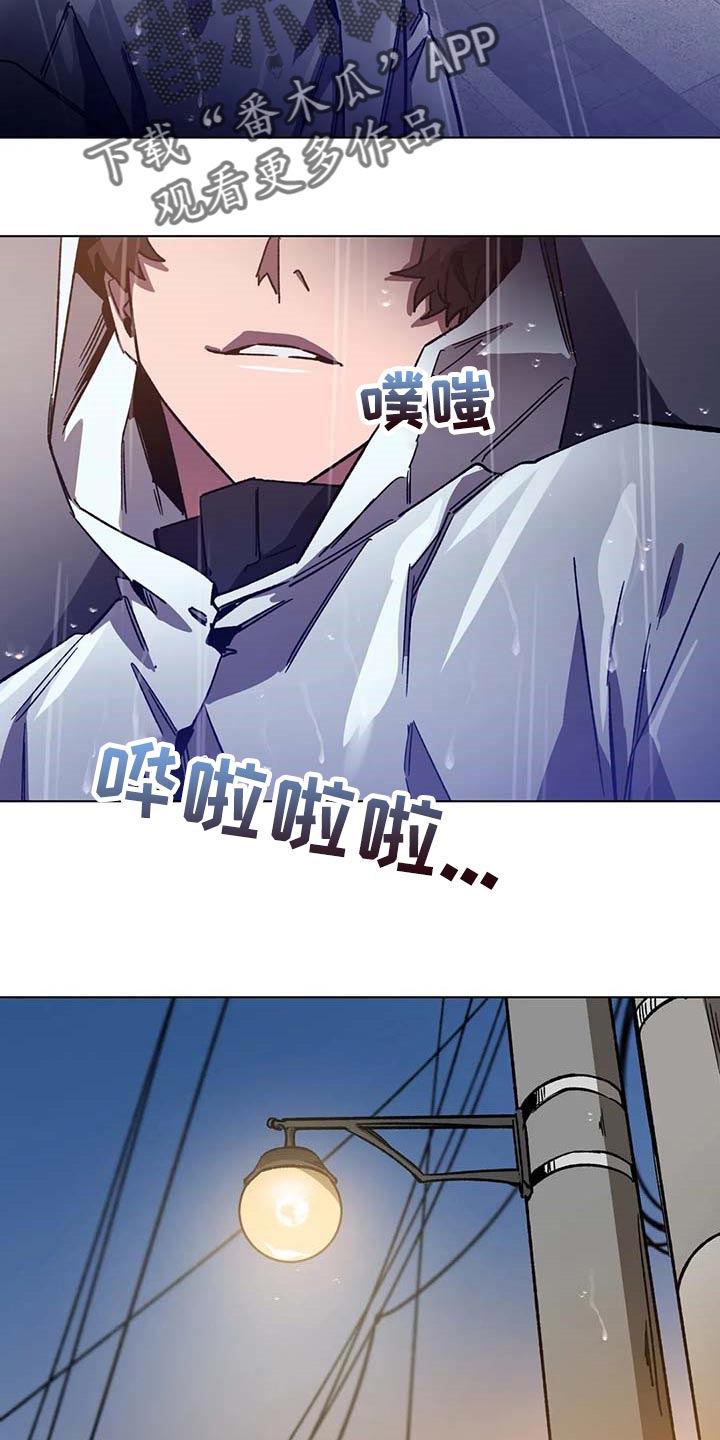 网易盲人游戏漫画,第77章：幻想1图
