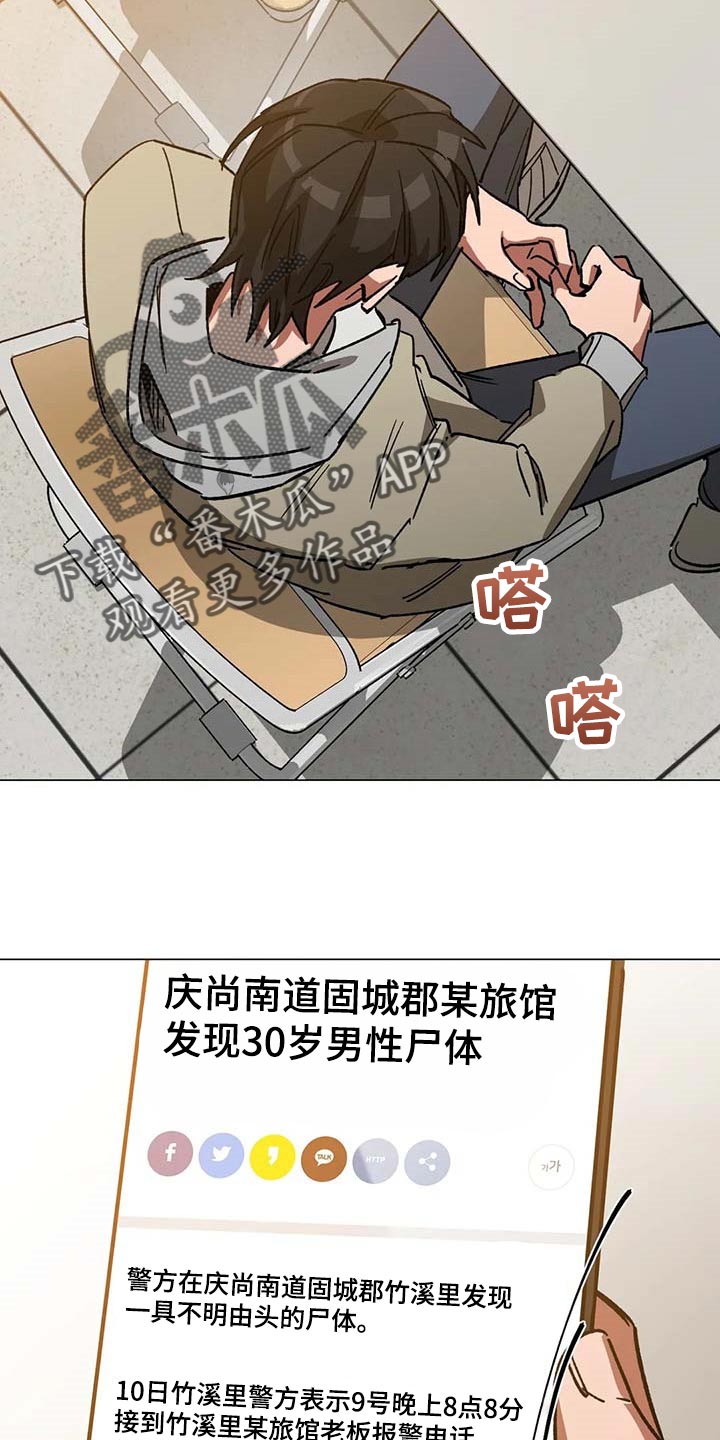 网易盲人游戏漫画,第89章：误会2图