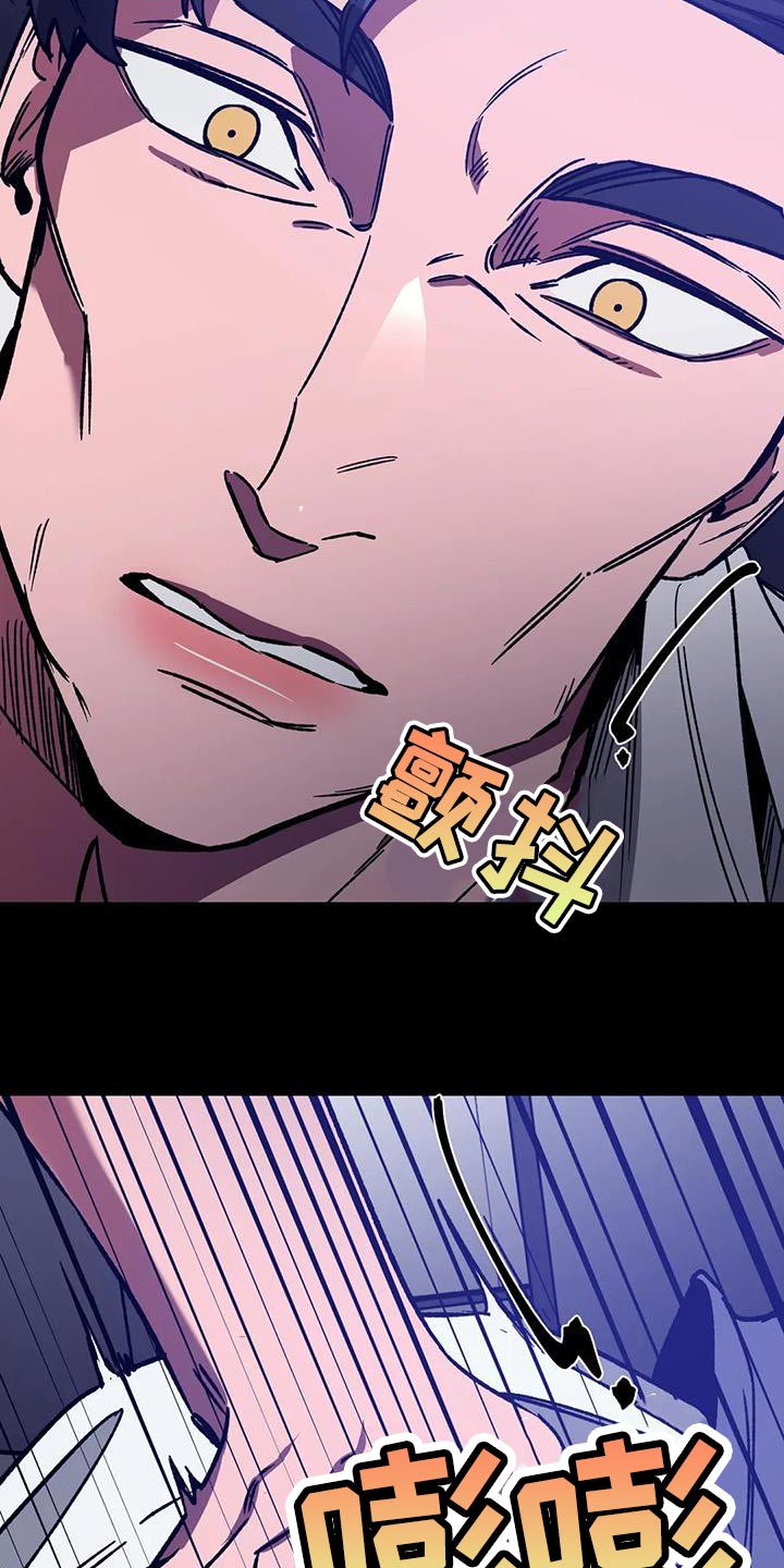 网易盲人游戏漫画,第158章：【番外】必须相信我2图