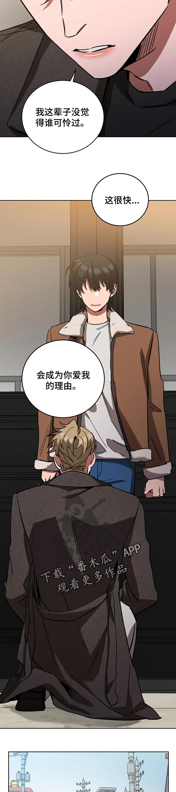 网易盲人游戏漫画,第56章：妈妈的笑容2图