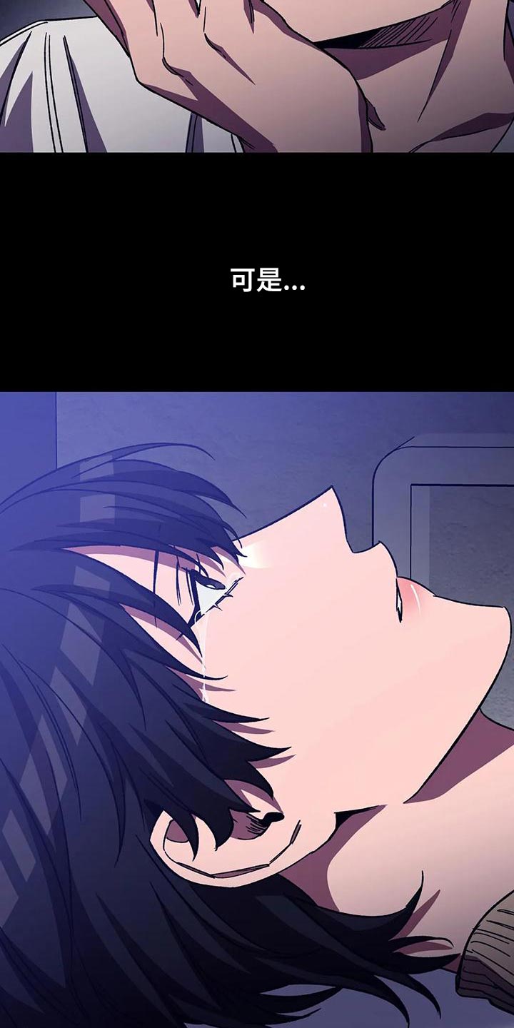盲人游戏背景音乐漫画,第133章：我愿意放弃一切2图