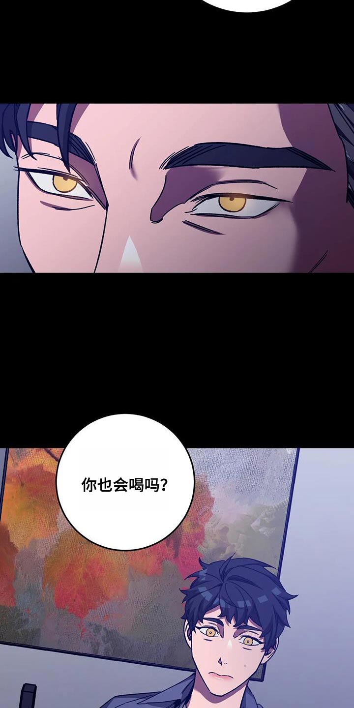 盲人游戏背景音乐漫画,第157章：【番外】有什么罪1图
