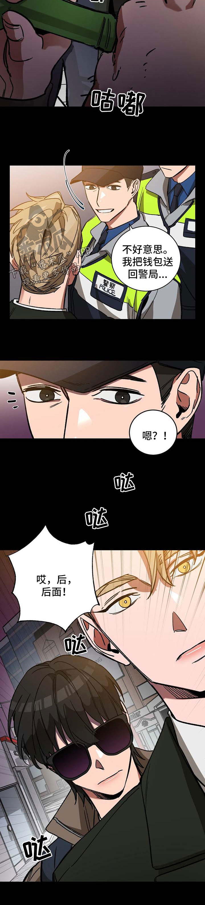 盲人游戏背景音乐漫画,第30章：他在这1图