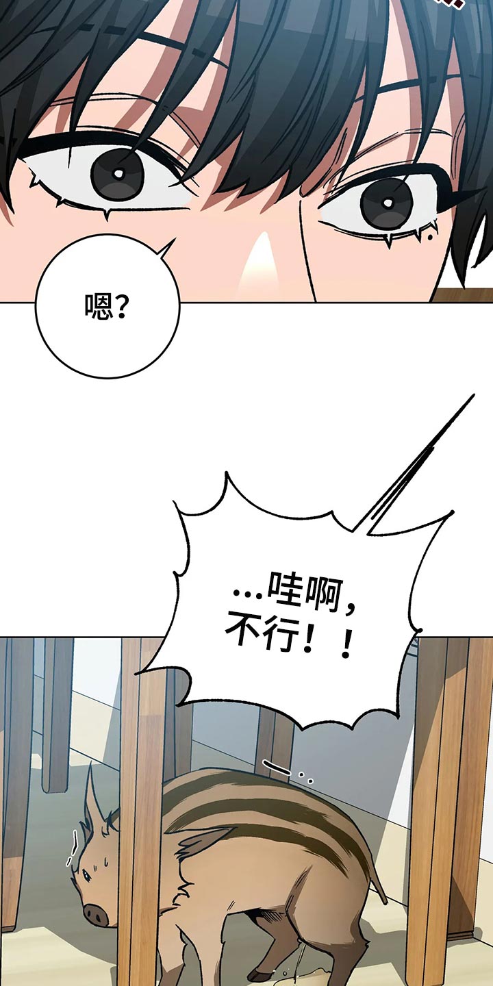 网易盲人游戏漫画,第120章：做朋友吧2图