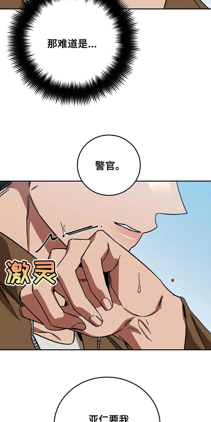 网易盲人游戏漫画,第134章：最后的道别2图