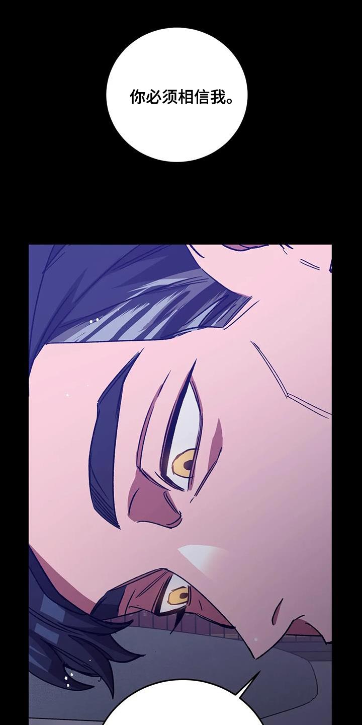 网易盲人游戏漫画,第159章：【番外】你什么都别做1图