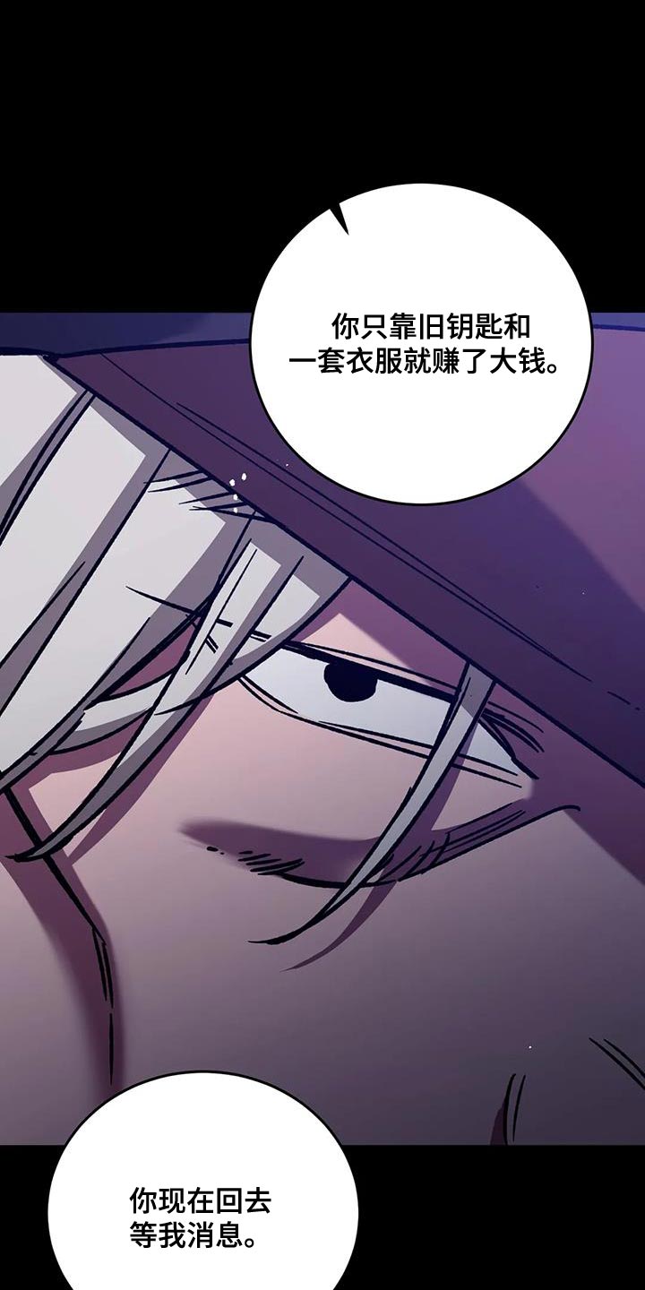 盲人游戏背景音乐漫画,第157章：【番外】有什么罪1图