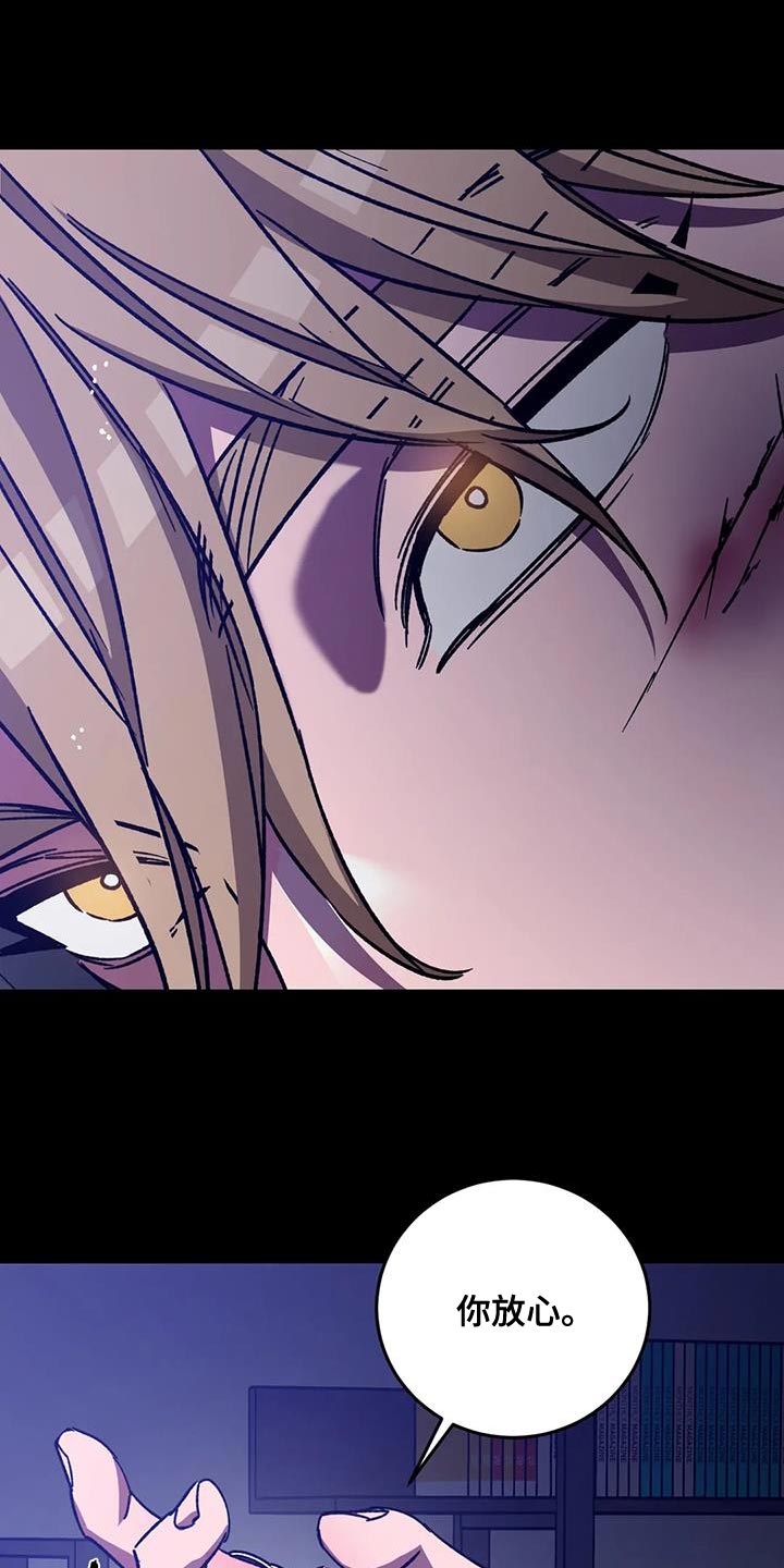 盲人游戏背景音乐漫画,第159章：【番外】你什么都别做1图