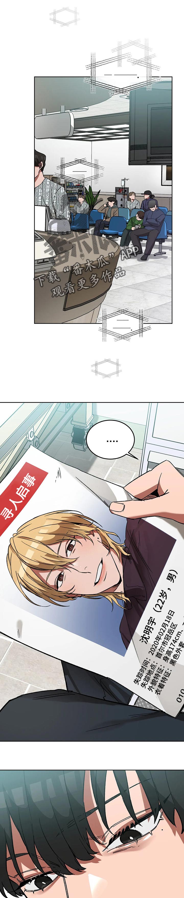 网易盲人游戏漫画,第27章：运气好1图