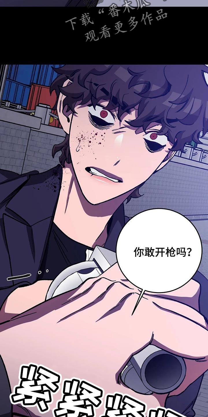 盲人游戏漫画,第127章：死娘炮1图