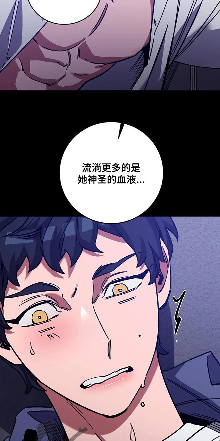 盲人游戏背景音乐漫画,第158章：【番外】必须相信我1图