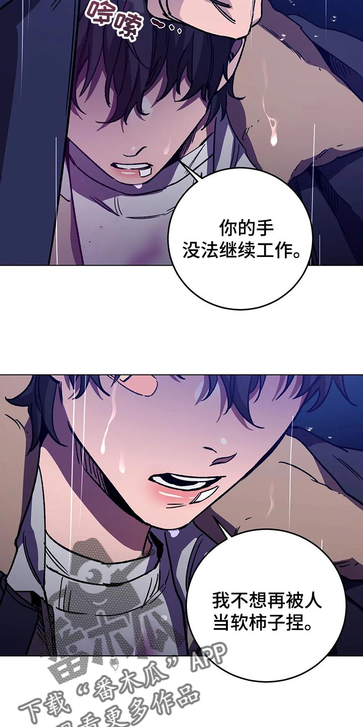 盲人游戏背景音乐漫画,第94章：谎话2图