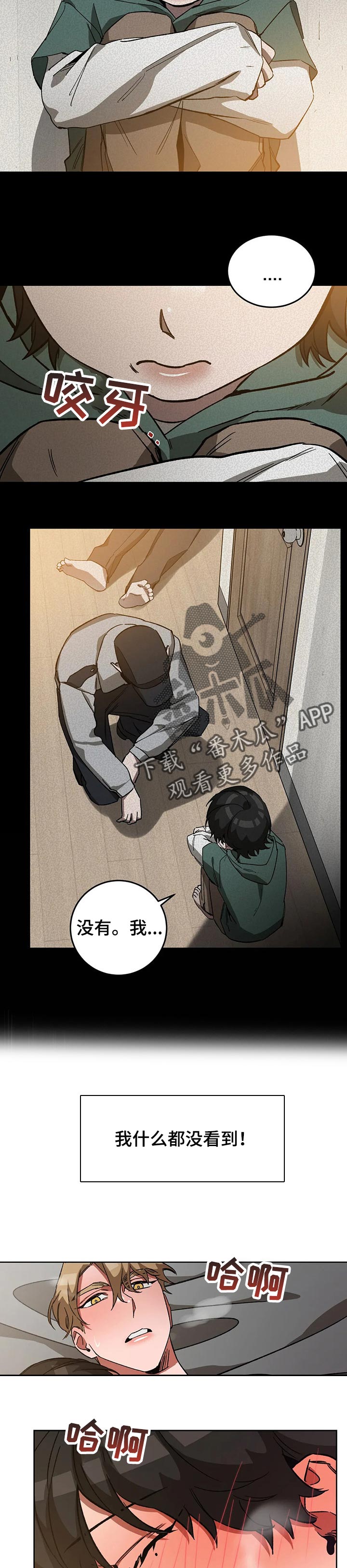 盲人游戏背景音乐漫画,第55章：你是特别的1图