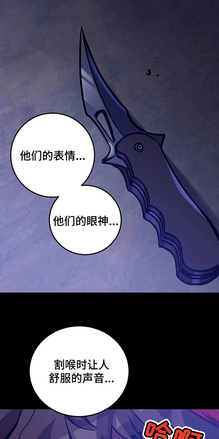 盲人游戏背景音乐漫画,第112章：去找其他舌头1图