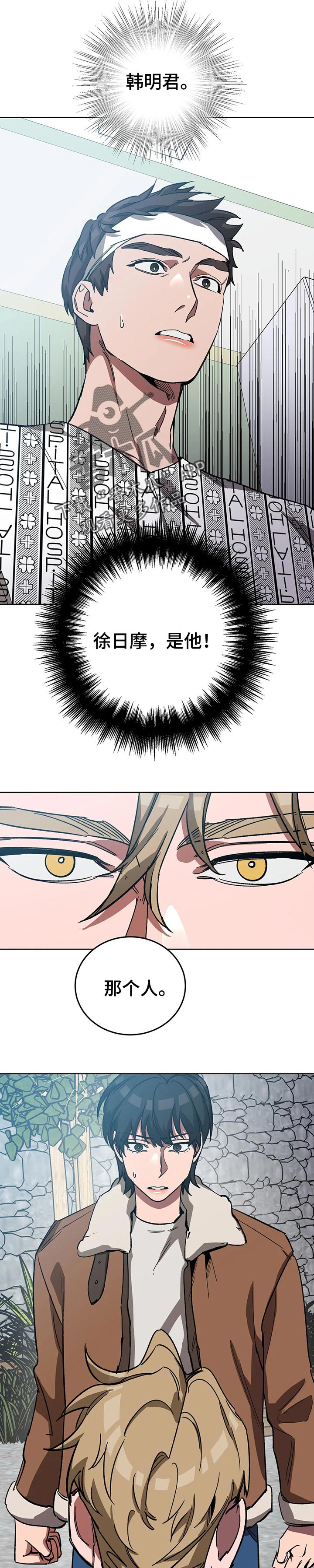 盲人玩游戏下什么软件漫画,第58章：明白自己的价值2图