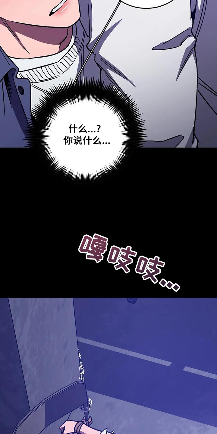 网易盲人游戏漫画,第159章：【番外】你什么都别做1图