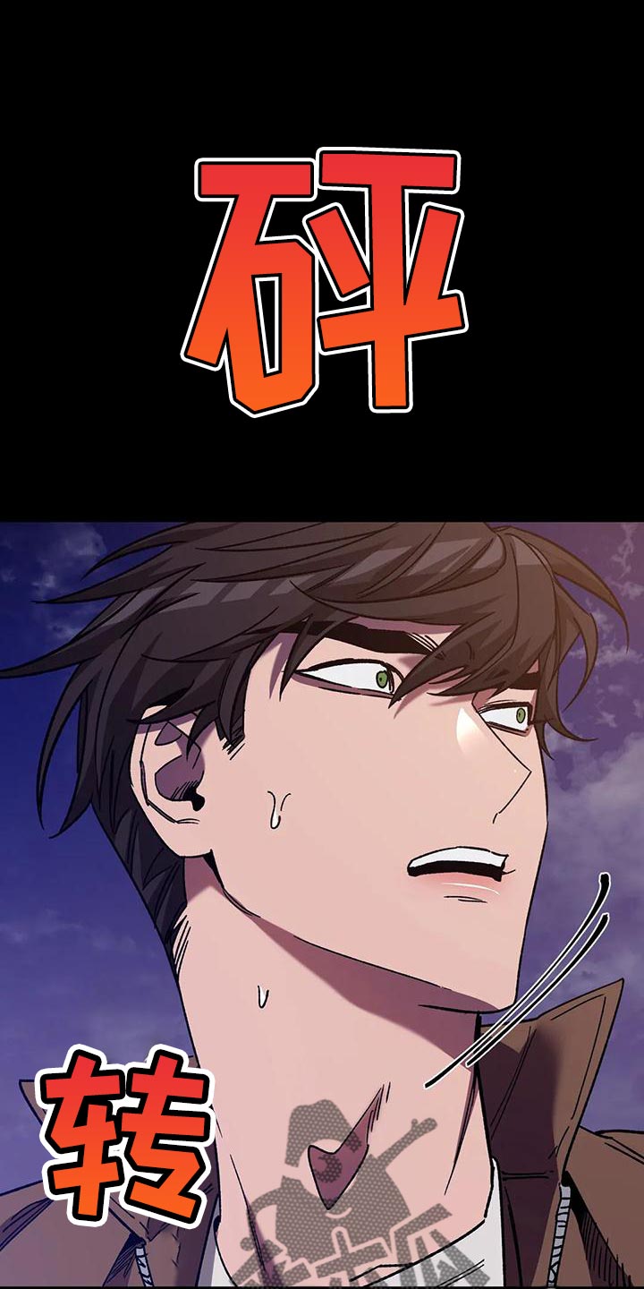 网易盲人游戏漫画,第142章：就这一刻1图