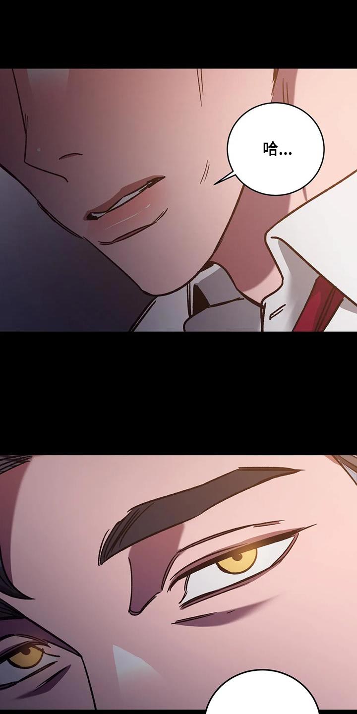 网易盲人游戏漫画,第156章：【番外】被你发现了1图