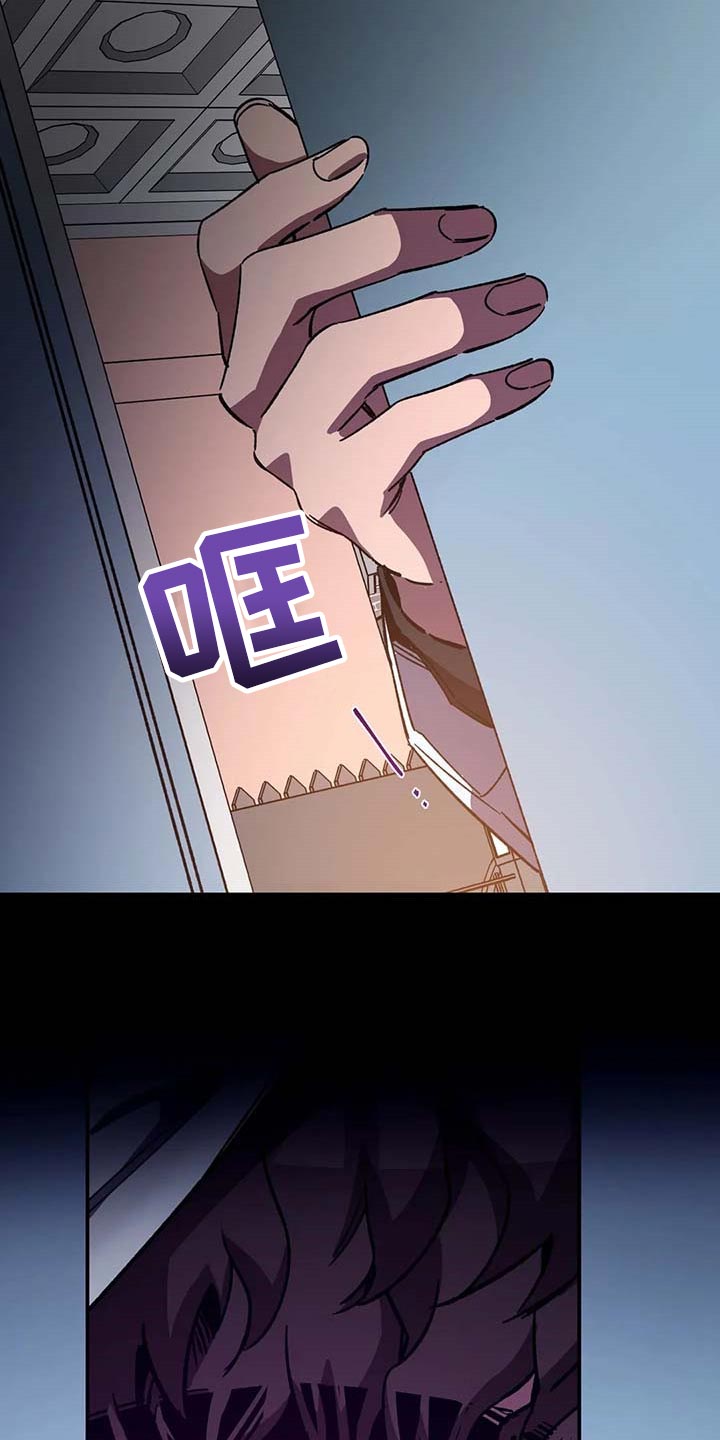 网易盲人游戏漫画,第77章：幻想1图