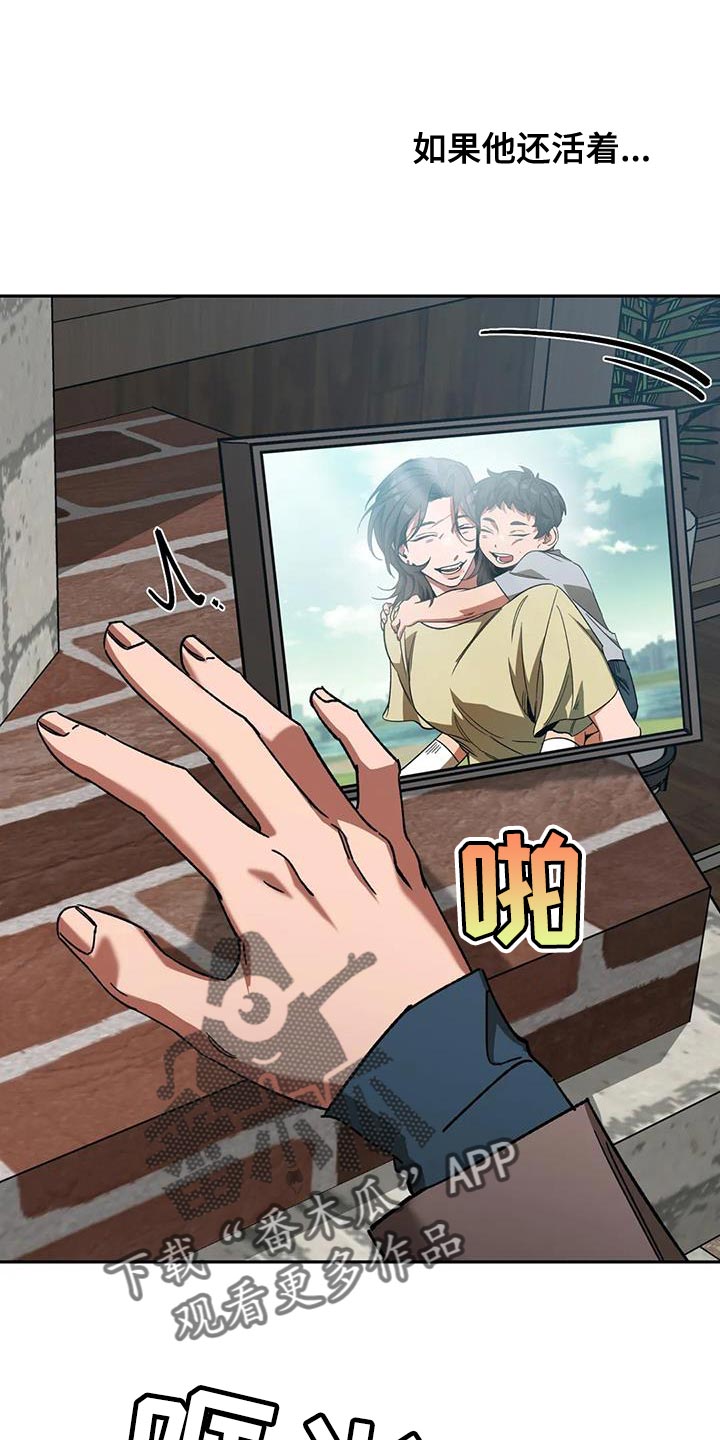 网易盲人游戏漫画,第149章：野猪1图
